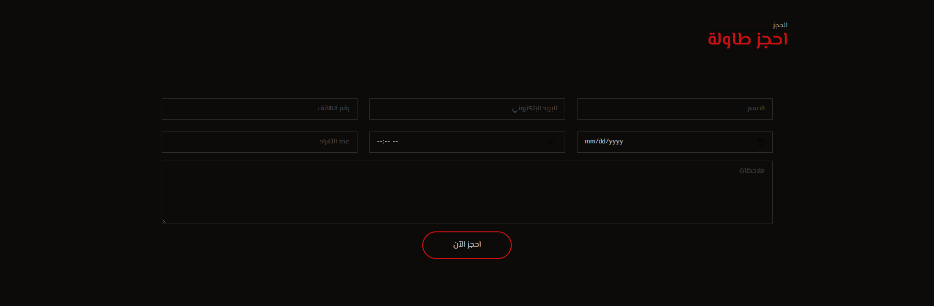 ري رامن 5